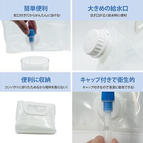 【10L/2個組】蛇口付きウォーターバッグ