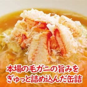 【3缶セット】毛がに（脚肉入り）水煮缶詰 （内容総量80g 固形量55g）