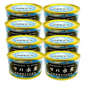 【8缶セット】北海道産 さば水煮缶詰（内容総量150g 固形量100g）