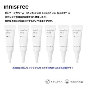 使用期限間近【7m×12本】[Innisfree] ビジャシカバーム EX ミニ