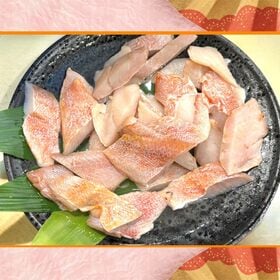 【賞味期限間近】【計1kg(20g×約50切)】赤魚 骨取り切り身