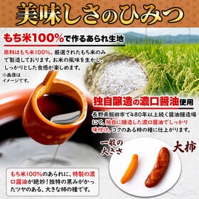 【お徳用】大柿400g　おつまみにピッタリ！柿の種！