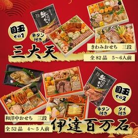 【12/29着】おせち福袋 4-5人前推奨 どんなおせちが届くかお楽しみ おせち料理 福袋