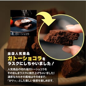 【100g】ハイカカオラスクバナナ（100g×1袋）