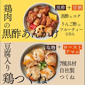 【6種各1食ずつ】HAKKO「おなかもよろこぶ」おかずセット