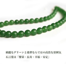 天然石 ネックレス 台湾翡翠 8mm ジェイド ひすい 緑 グリーン