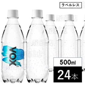 【24本/ストレート】VOX（ヴォックス）強炭酸水 500ml ラベルレス | 従来の強炭酸を上回る「超」強炭酸誕生。次世代強炭酸VOX、未体験の刺激をお届けします。