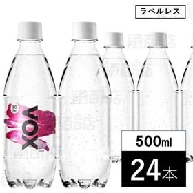 【24本/シリカ】VOX（ヴォックス）強炭酸水 500ml ラベルレス | 従来の強炭酸を上回る「超」強炭酸誕生。次世代強炭酸VOX、未体験の刺激をお届けします。