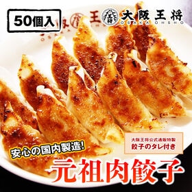 【6種/計7袋】大阪王将 炒飯/餃子4種/焼売 大容量福袋セット