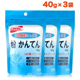 【40g×3袋】朝日 粉寒天 粉かんてん《 国内製造》無添加 食物繊維 | 60年以上の経験と品質、朝日の粉寒天。計量スプーン付きです。