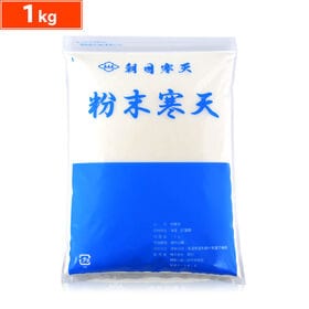 【1kg】朝日 粉寒天 粉かんてん お徳用《 国内製造》無添加 食物繊維 天然原料 寒天 | 60年以上の経験と品質、朝日の粉寒天。計量スプーン付きです