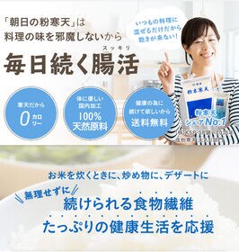 【1kg】朝日 粉寒天 粉かんてん お徳用《 国内製造》無添加 食物繊維 天然原料 寒天