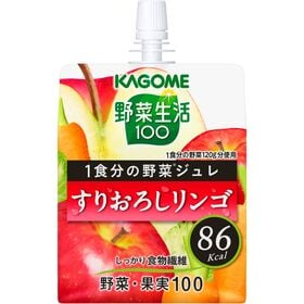 カゴメ 野菜生活100 1食分の野菜ジュレすりおろしリンゴ 180g×60個