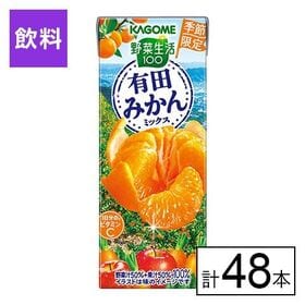 カゴメ 野菜生活100 有田みかんミックス 195ml×48本