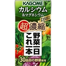 カゴメ 野菜一日これ一本超濃縮　カルシウム＆マグネシウム125ml×24本