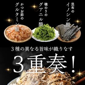 【150g(25g×6袋)】北海道産昆布と贅沢おかかのソフト昆布ふりかけ