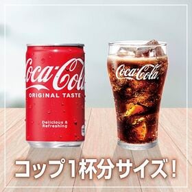 【90本】コカ・コーラ 160ml缶