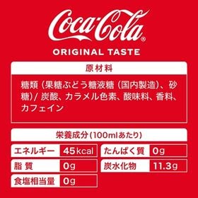 【90本】コカ・コーラ 160ml缶