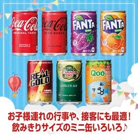 【90本】コカ・コーラ ゼロ 160ml缶