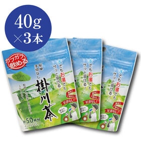 【40g入×3袋】茶つみの里 インスタント 掛川茶(緑茶)静岡茶 深蒸し茶 粉 粉末