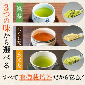 【80g】茶つみの里 《有機》粉末緑茶 有機栽培 オーガニック 静岡茶