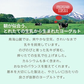 【化粧箱入り】鳥海高原ギフトセット（フルーツオンヨーグルト 3種、のむヨーグルト900ml×各1）