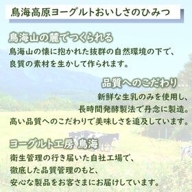 【化粧箱入り】鳥海高原ギフトセット（フルーツオンヨーグルト 3種、のむヨーグルト900ml×各1）