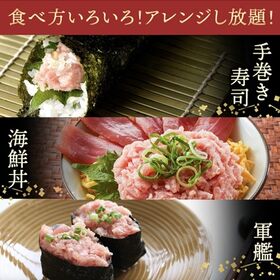 【400g】天然マグロ ねぎとろ 新ネギトロ（200g×2）