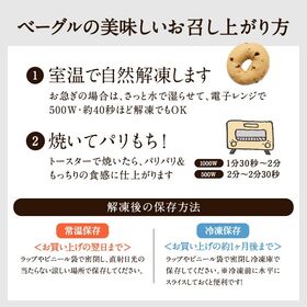 【30個】もちもちベーグル　ココアホワイトチョコ