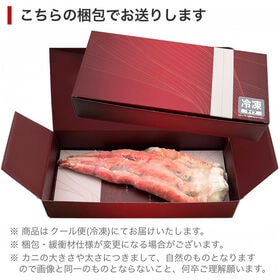 【1kg/1肩入】北海道加工 特大たらばがに 脚 ボイル