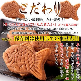 【10個入り×3袋】やわらかミニたい焼き