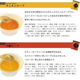 【計150袋/3種×各50袋】携帯スープ（オニオンスープ・わかめスープ・中華スープ）