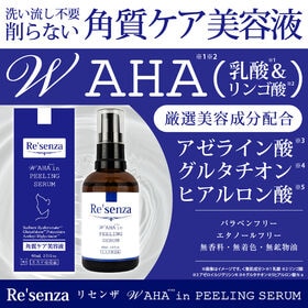 Re'senza W AHA in ピーリングセラム 60mL