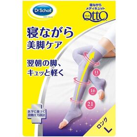 【Lサイズ】寝ながらメディキュット ロング ラベンダー スリ...