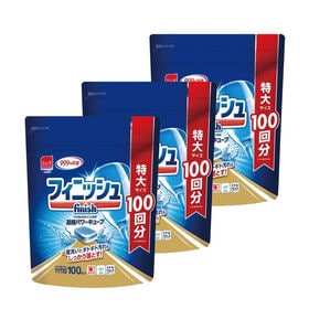 【100個入×3袋セット】食洗機用洗剤 フィニッシュ パワー...