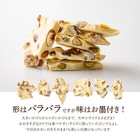 【720g(180g×4袋)】割れチョコ(ノンシュガーホワイト ミックスナッツ)