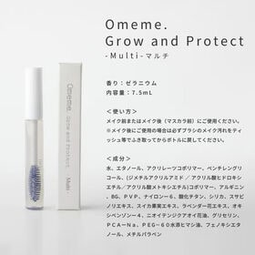 【7.5ml】Omeme. オメメ グロウアンドプロテクト マルチ まつ毛美容液