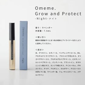 【7.5ml】Omeme オメメ グロウアンドプロテクト 夜用まつ毛美容液