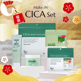 【福袋】Make.iNフェイシャルケアスペシャル5点セット〈CICA / CICA×RETIセット〉 | CICA、レチノールを配合した 洗顔、保湿フェイシャルケア新春福袋セット