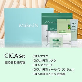 【福袋】Make.iNフェイシャルケアスペシャル5点セット〈CICA / CICA×RETIセット〉