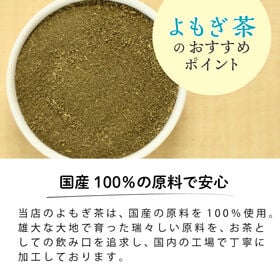 【3g×50包入 】 茶つみの里 《国産》 よもぎ茶 ティーバッグ ノンカフェイン ヨモギ茶 健康茶