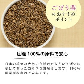 【2g×50包入】 茶つみの里《国産》ごぼう茶 ティーバッグ ノンカフェイン ゴボウ茶 牛蒡 健康茶