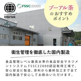 【5g×30包入】 茶つみの里 《国産》 プーアル  ティーバッグ プーアル茶  健康茶