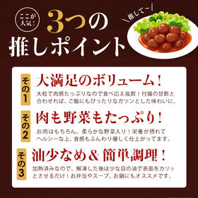 【約90個入り】大阪王将 大容量 肉だんご2.7kg (甘酢タレ付き)セット