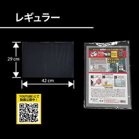 【レギュラー/10枚】窓ガラス用防犯フィルム0.1mm