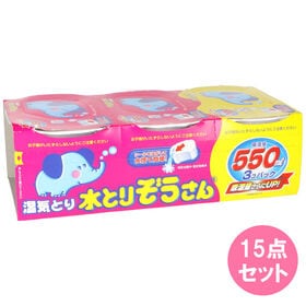 水とりぞうさん550ML　3個パック×15点