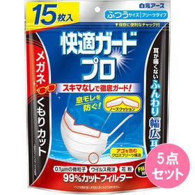 快適ガードプロ　プリーツタイプ　ふつう　15枚×5個