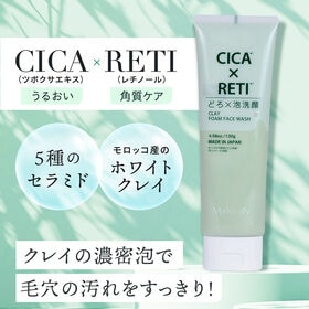 【130g】Make.iN CICA×RETI どろ×泡洗顔