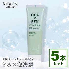 【130g×5本】Make.iN CICA×RETI どろ×泡洗顔 | きめ細やかなホワイトクレイの泡でしっかり洗顔、CICAとレチノールで与えるケア