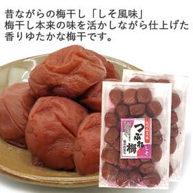 【800g(400g×2袋)】「しそ味・減塩8％」2サイズつぶれ梅 -明治27年・老舗の紀州南高梅-